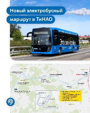 Электробусы КАМАЗ – на новом московском маршруте