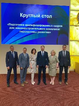Круглый стол по вопросам подготовки кадров для машиностроения