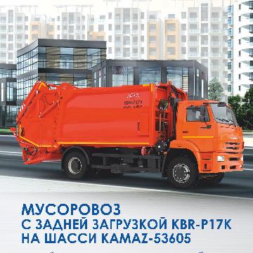 «КАМАЗ» примет участие в выставке «WASMA-2023»