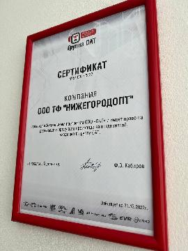 В ООО «ОАТ» актуализировали сертификаты партнёра