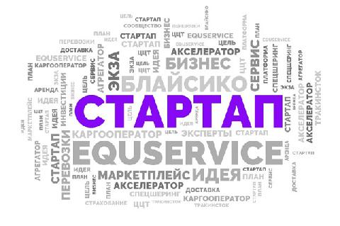 «КАМАЗ» завершил прием заявок в первый внешний акселератор