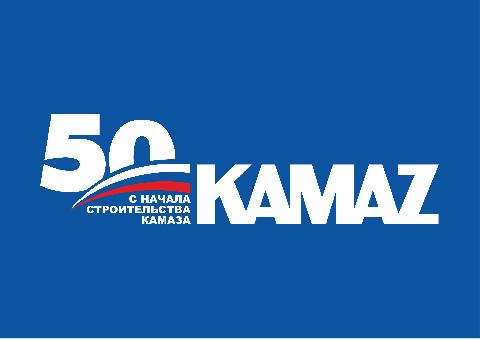 Президент России посетит «КАМАЗ» в его 50-летие