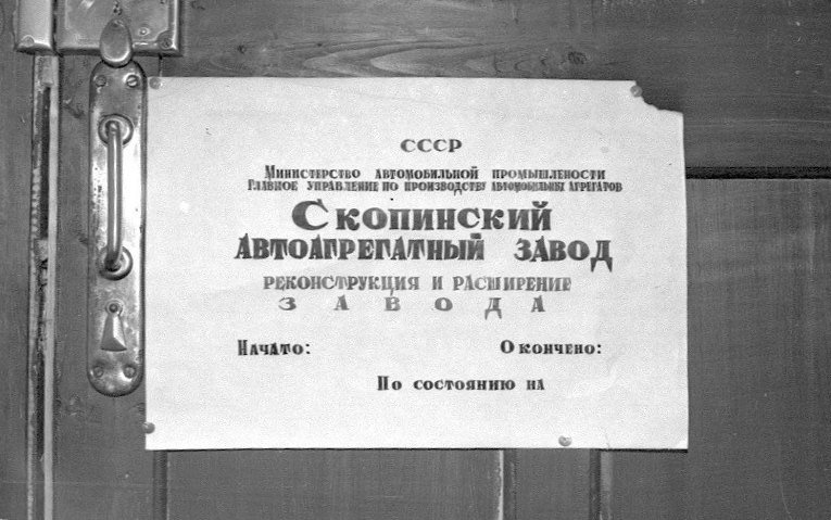 Компании Группы ОАТ отмечают день основания