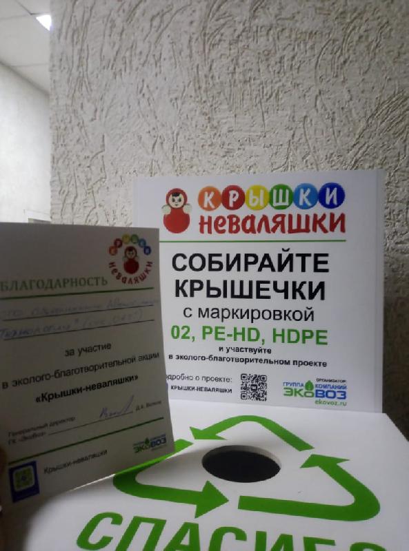 ООО «ОАТ» участвует в эколого-благотворительной акции ООО «ОАТ» участвует в эколого-благотворительной акции