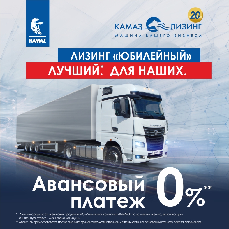 Техника КАМАЗ с авансом ноль процентов Техника КАМАЗ с авансом ноль процентов