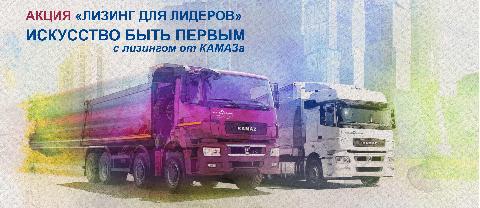 Итоги акционной программы «Лизинг для лидеров»