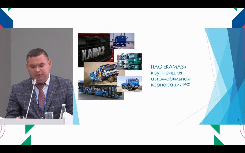 «КАМАЗ» на Международном форуме «РОСТКИ: Россия и Китай – взаимовыгодное сотрудничество» «КАМАЗ» на Международном форуме «РОСТКИ: Россия и Китай – взаимовыгодное сотрудничество»