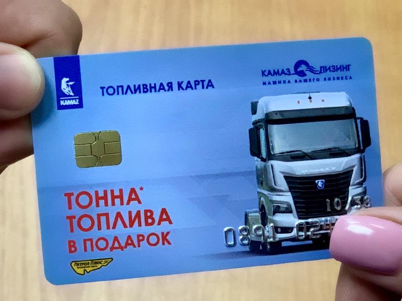 «КАМАЗ-ЛИЗИНГ» подвёл первые итоги акции «Лови удачу!» «КАМАЗ-ЛИЗИНГ» подвёл первые итоги акции «Лови удачу!»
