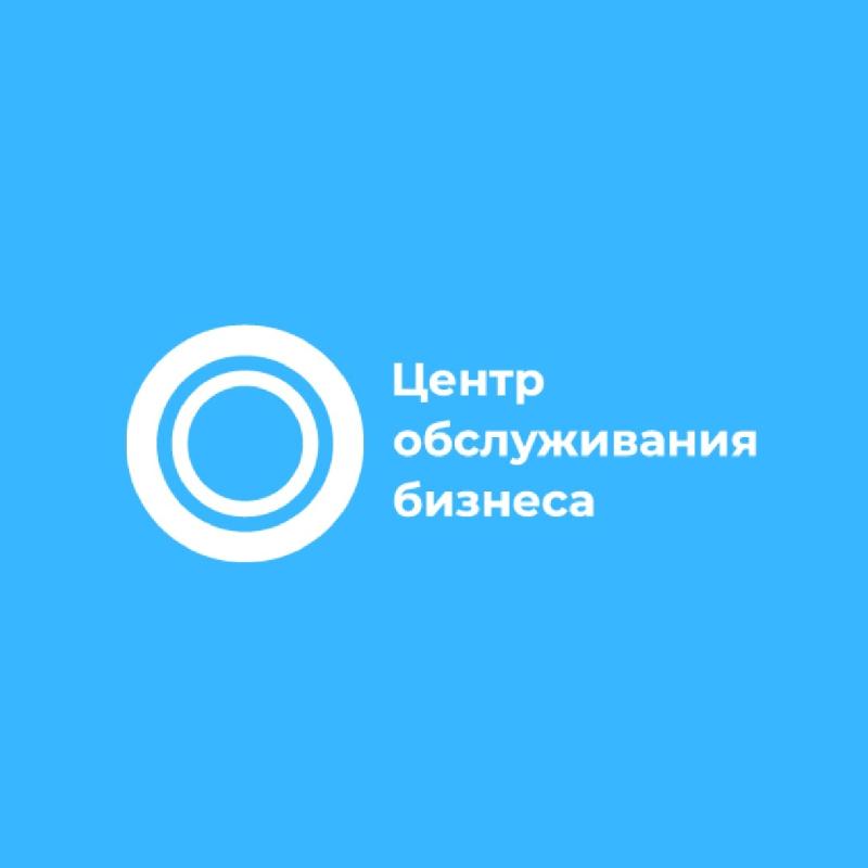 Аудит в ООО «Центр обслуживания бизнеса» Аудит в ООО «Центр обслуживания бизнеса»