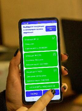 Мобильное приложение для управления производством