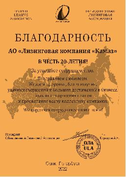 Награда за успешное сотрудничество