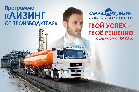 «Лизинг от производителя» - итоги 10 месяцев