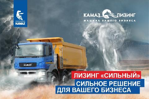 Откуда сегодня приходят клиенты в «КАМАЗ-ЛИЗИНГ»?