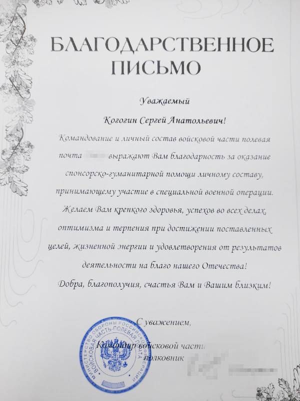 Командование воинской части выразило благодарность коллективу «КАМАЗа» Командование воинской части выразило благодарность коллективу «КАМАЗа»