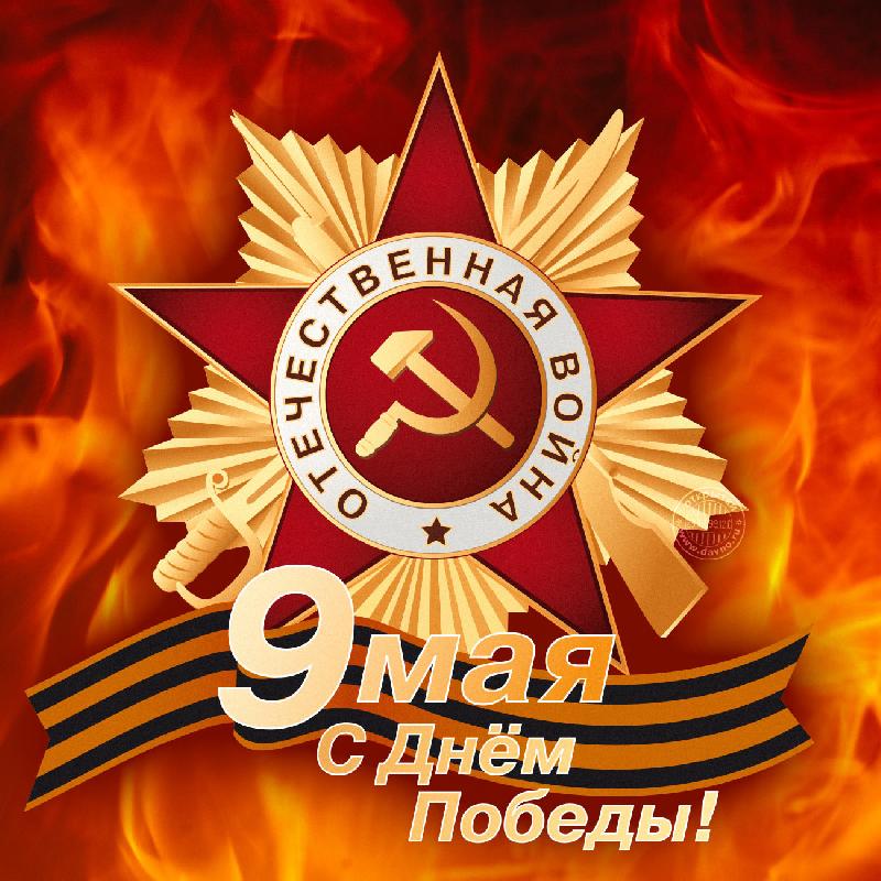 Поздравление генерального директора ПАО «КАМАЗ» Сергея Когогина с Днём Победы Поздравление генерального директора ПАО «КАМАЗ» Сергея Когогина с Днём Победы