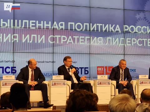 Сергей Когогин принял участие в Национальном промышленном саммите