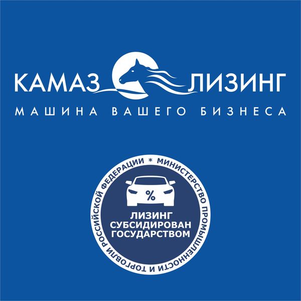 Скидка 500 тысяч рублей на КАМАЗы Скидка 500 тысяч рублей на КАМАЗы