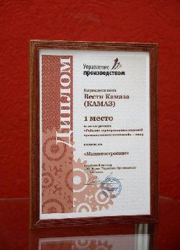 «Вести КАМАЗа» – в лидерах