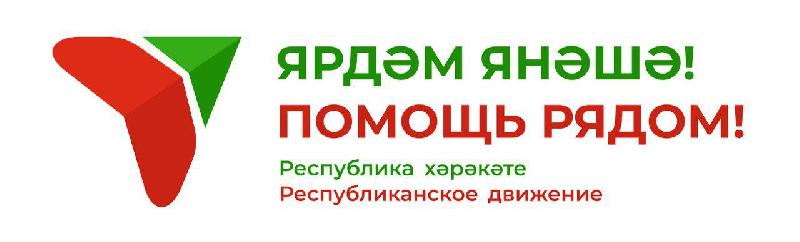 Молодёжь «КАМАЗа» поможет Молодёжь «КАМАЗа» поможет