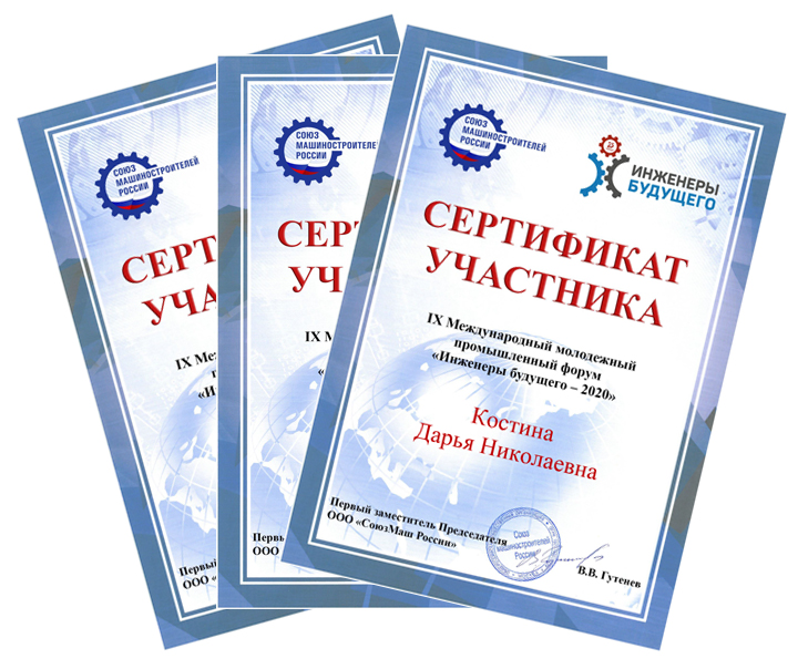 Специалисты Группы ОАТ приняли участие в форуме «Инженеры будущего-2020» Специалисты Группы ОАТ приняли участие в форуме «Инженеры будущего-2020»