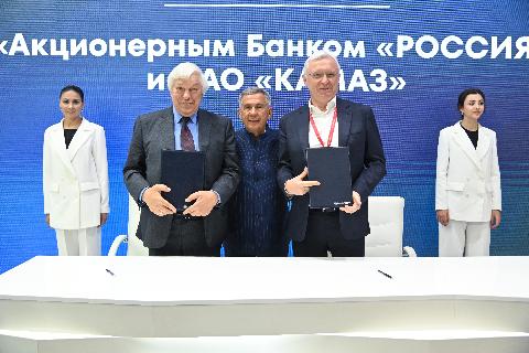 ПАО «КАМАЗ» и Банк «РОССИЯ» подписали соглашение о сотрудничестве
