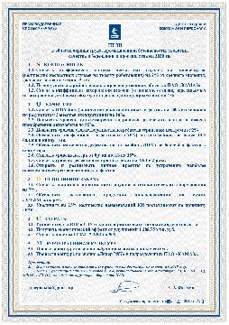 На «КАМАЗе» утверждена программа «Качество-2020»