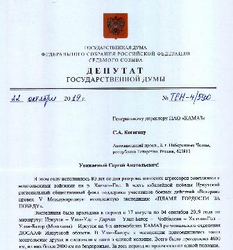 Камазовцев поблагодарили за надёжную технику