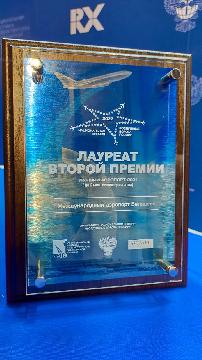 «Бегишево» – призёр премии «Воздушные ворота России»